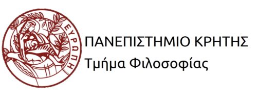 Τμήμα Φιλοσοφίας